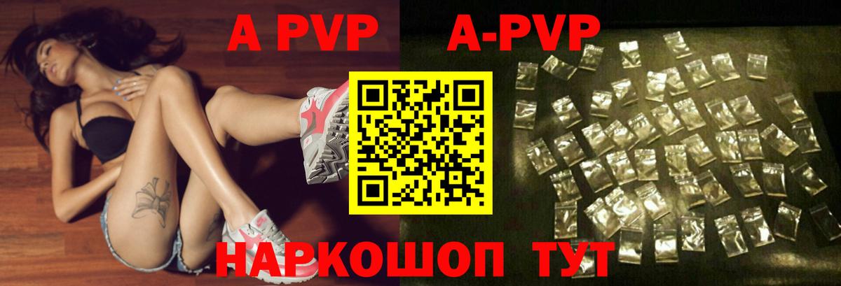 Малоярославец  Alpha PVP  А ПВП СК  Вход с VPN  А ПВП кристаллы 
