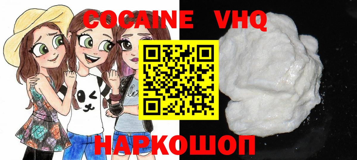 COCAIN VHQ Малоярославец