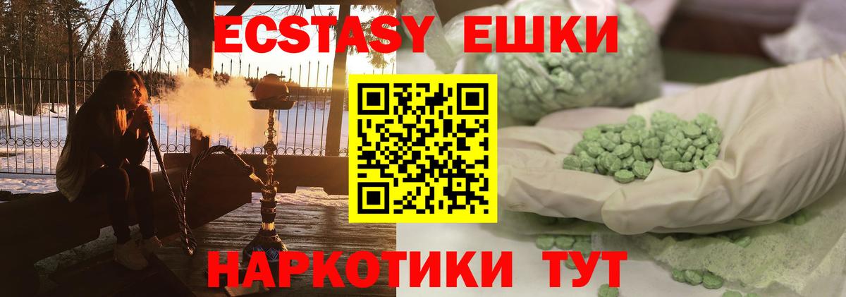 Малоярославец  ЭКСТАЗИ круглые  Вход с VPN  ЭКСТАЗИ  Ecstasy Cube 