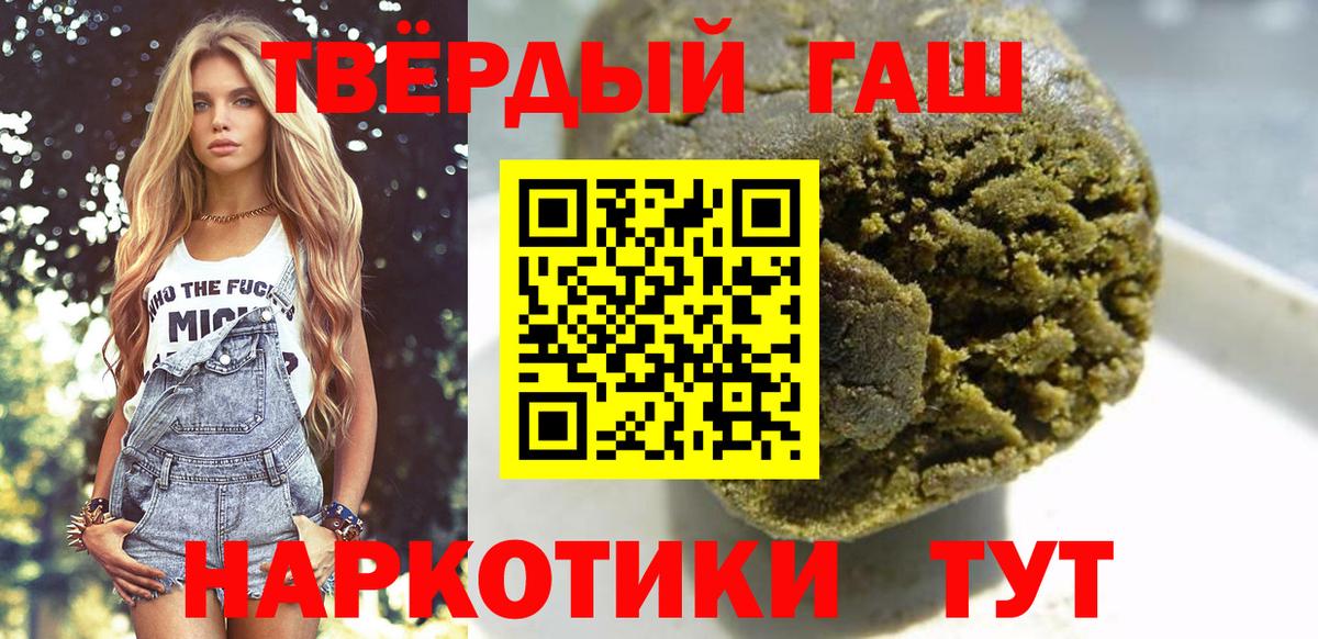 Малоярославец  ГАШИШ Premium  Вход с VPN  ГАШ Cannabis 
