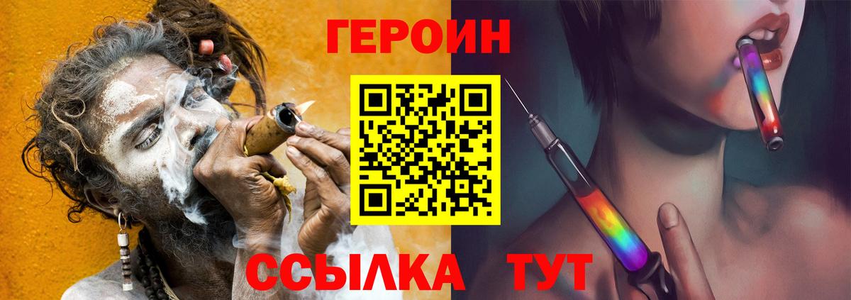 Героин  ГЕРОИН белый  Вход с VPN  Малоярославец 