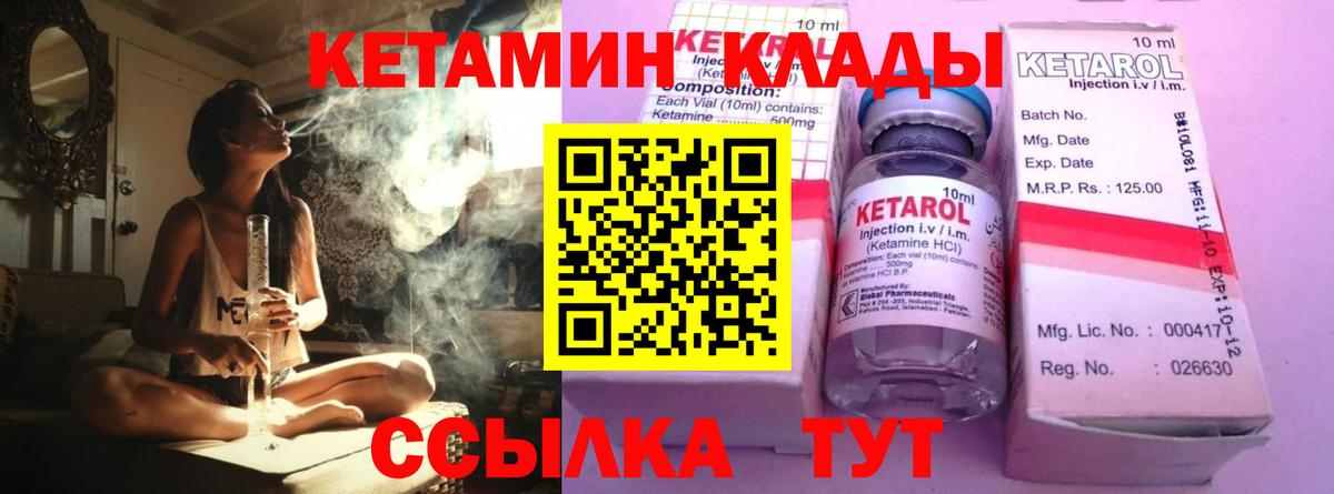 Кетамин ketamine  Вход с VPN  Малоярославец 