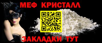 мет Ипатово