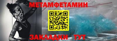 мет Ипатово