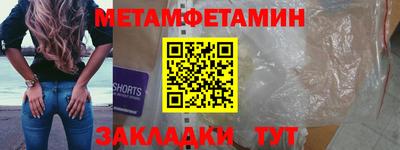 мет Ипатово