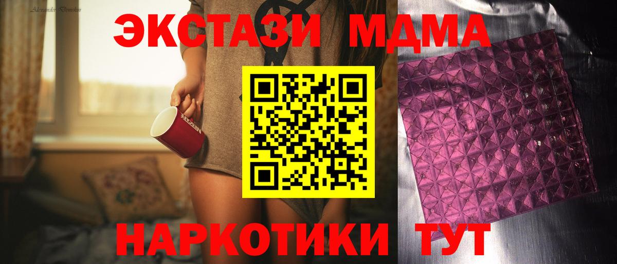MDMA VHQ  MDMA  MDMA Molly  Малоярославец  Вход с VPN 