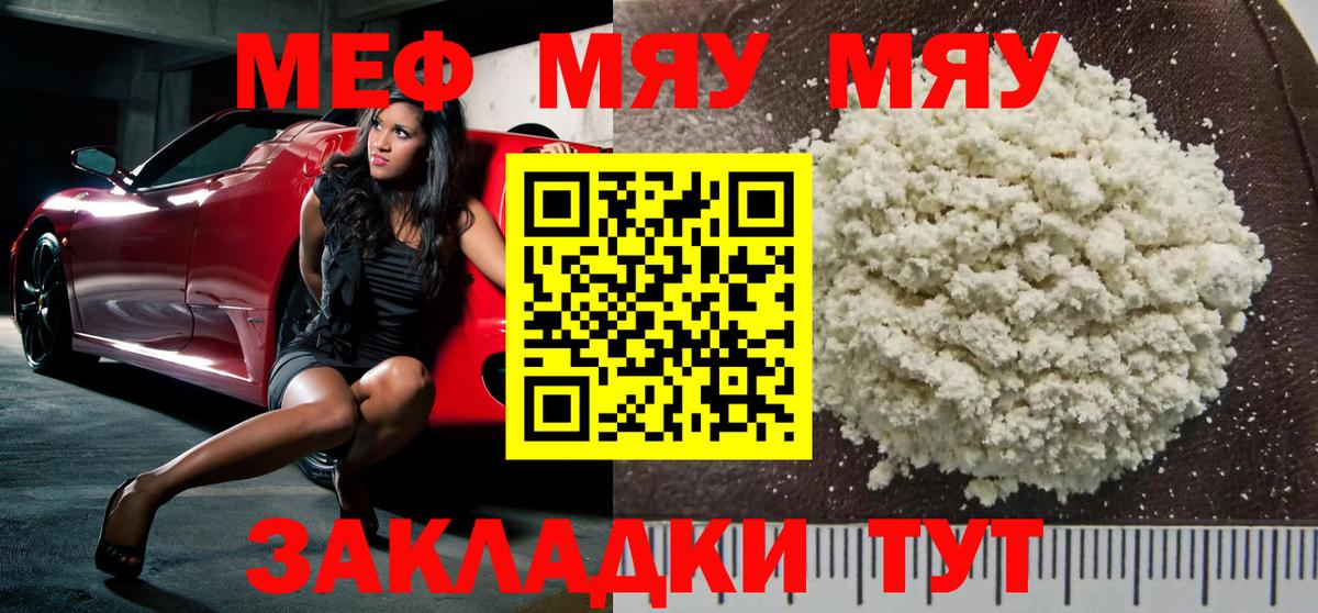 МЕФ  Вход с VPN  Меф 4 MMC  Малоярославец  Меф VHQ 