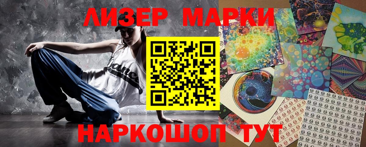Наркотические марки 1,8мг  Вход с VPN  Наркотические марки 1,8мг  Малоярославец 