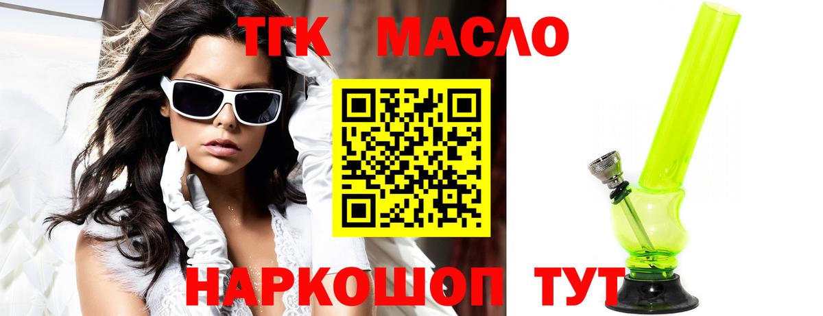 ТГК Wax  Вход с VPN  Малоярославец 