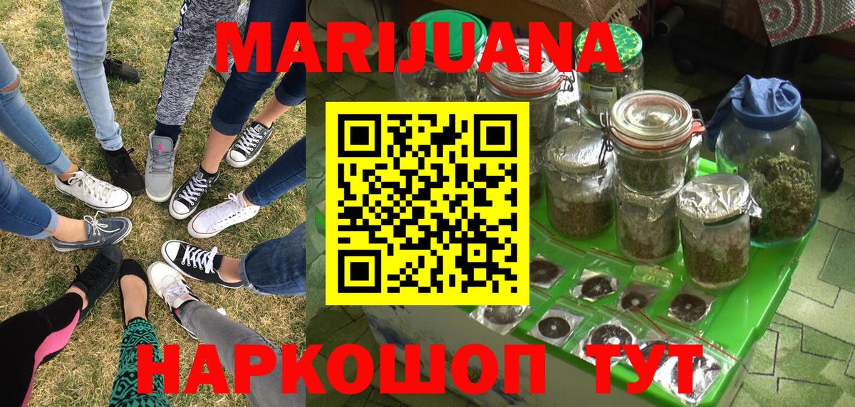 МАРИХУАНА семена  Вход с VPN  Малоярославец  Марихуана тримм 