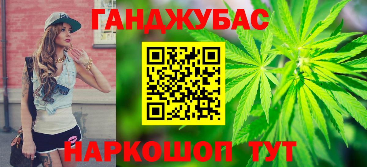 Канабис конопля Малоярославец